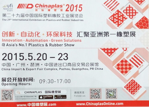 CHINAPLAS 2015Hչ Pעh:#11.2 A75